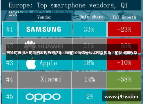 吉鲁对阵那不勒斯的表现折射法甲回暖的关键信号解读欧战视角下的新周期观察